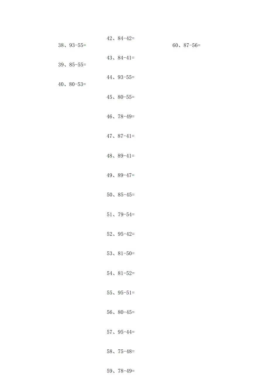 小学数学口算一年级 100以内减法第61-80篇教案_第4页