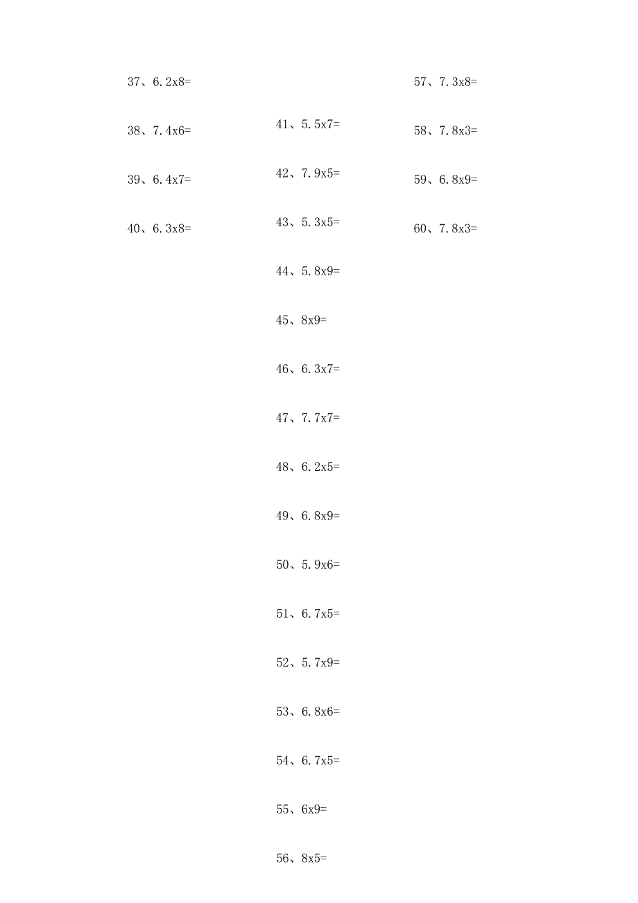 小学数学口算五年级 5.0~8.0×1位整数第81~100篇教案_第2页