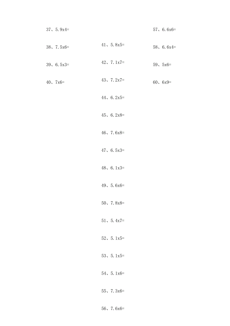 小学数学口算五年级 5.0~8.0×1位整数第81~100篇教案_第4页