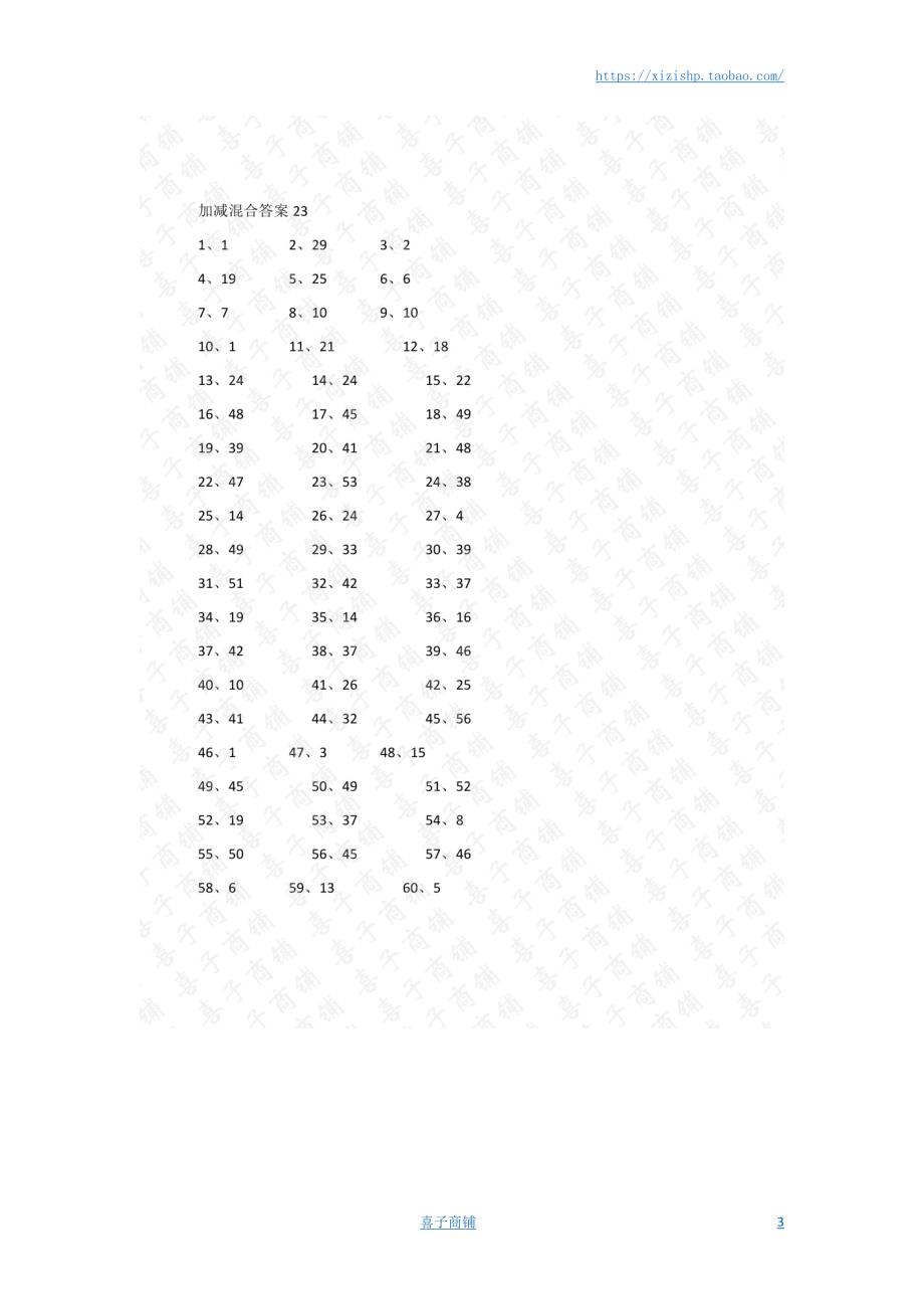 小学数学口算一年级 60以内混合加减第21-40篇答案教案_第3页