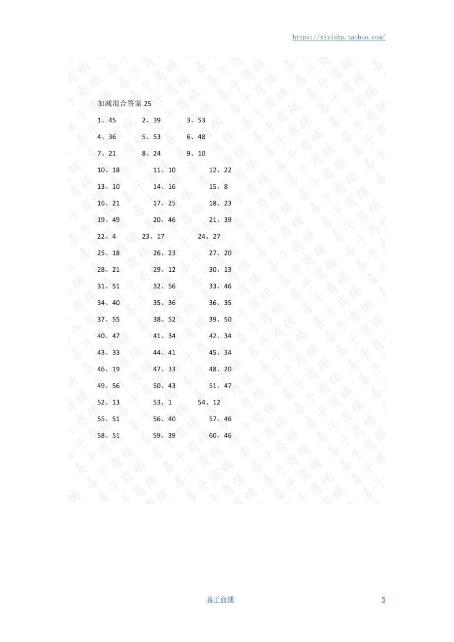 小学数学口算一年级 60以内混合加减第21-40篇答案教案_第5页