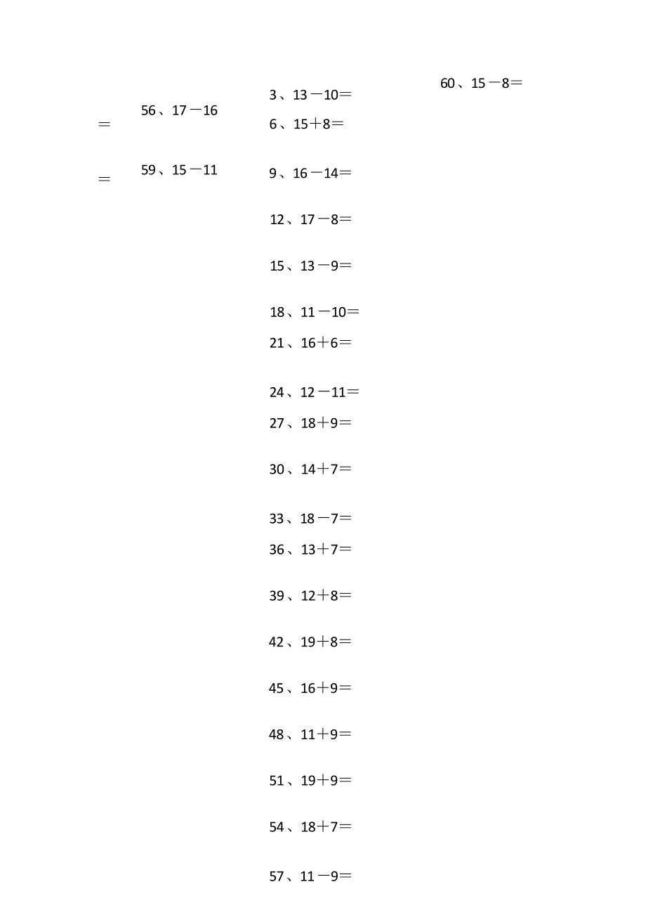 小学数学口算一年级 30以内第1-10篇教案_第2页