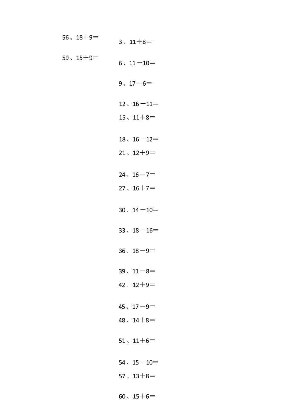 小学数学口算一年级 30以内第1-10篇教案_第4页