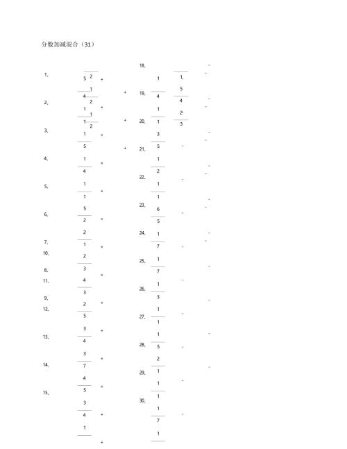 小学数学口算五年级 分数加减混合第31~50篇（初级）教案