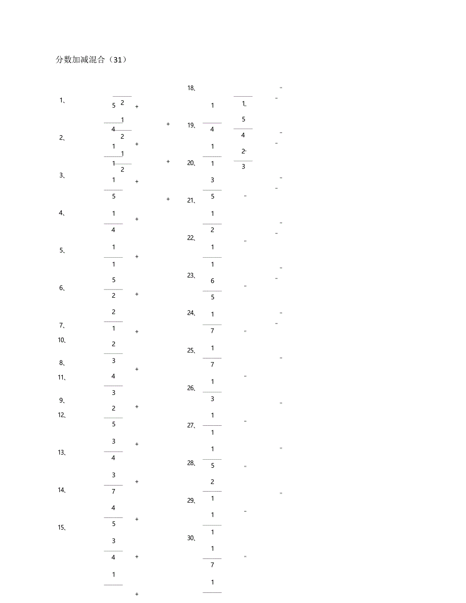 小学数学口算五年级 分数加减混合第31~50篇（初级）教案_第1页