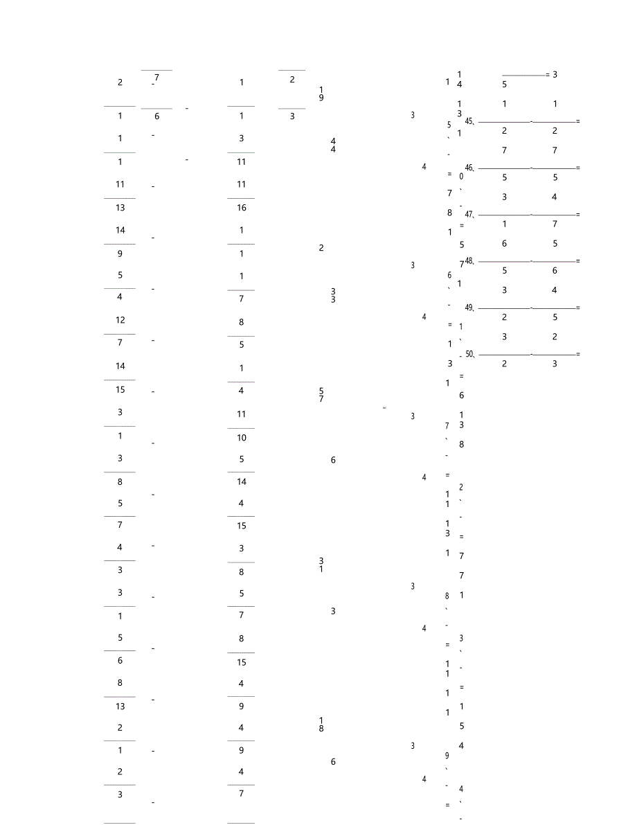 小学数学口算五年级 分数加减混合第31~50篇（初级）教案_第2页