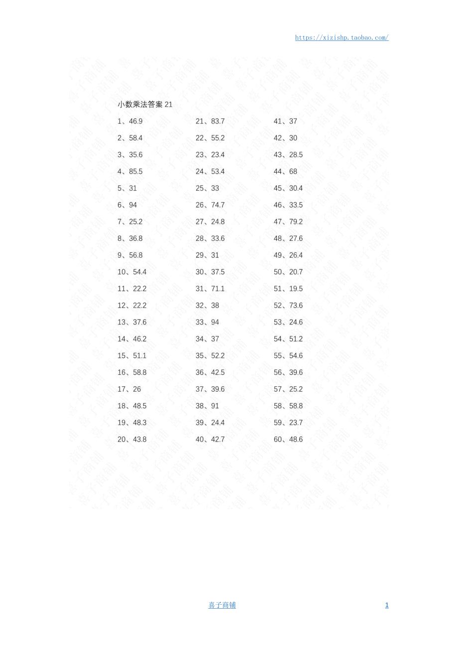 小学数学口算五年级 6.0~9.9乘1位整数第41-60篇答案教案_第1页