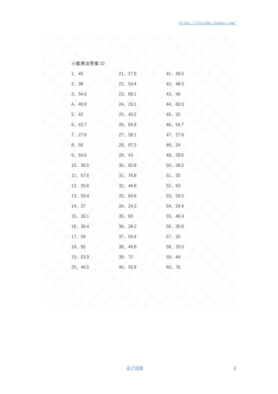 小学数学口算五年级 6.0~9.9乘1位整数第41-60篇答案教案_第2页