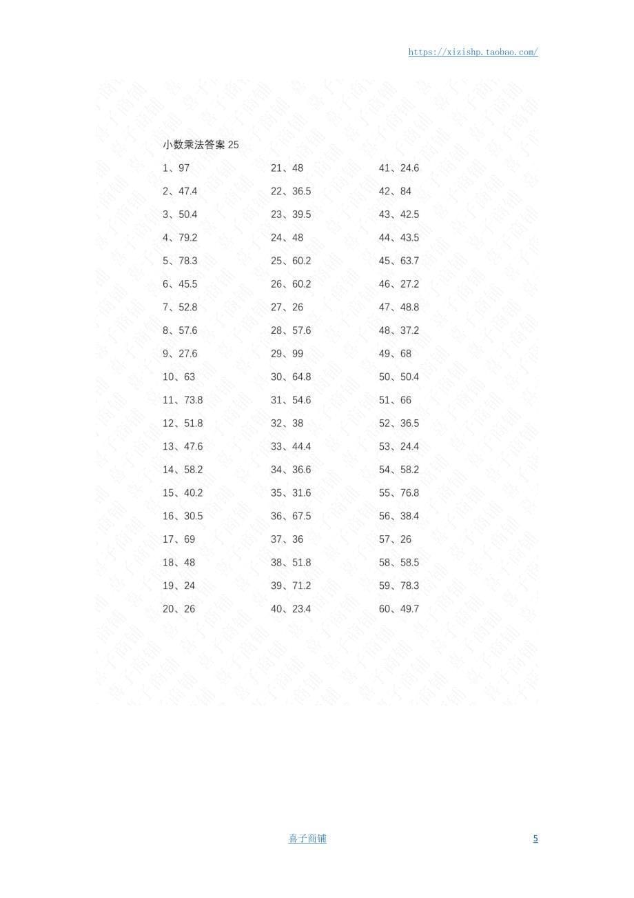 小学数学口算五年级 6.0~9.9乘1位整数第41-60篇答案教案_第5页