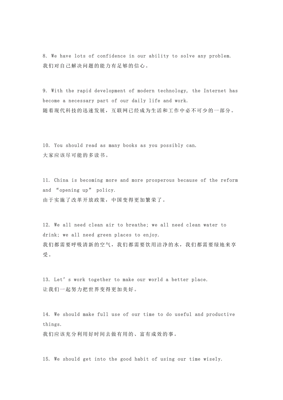 适合初中各种考试的句子(附译文+同类句型)_第2页