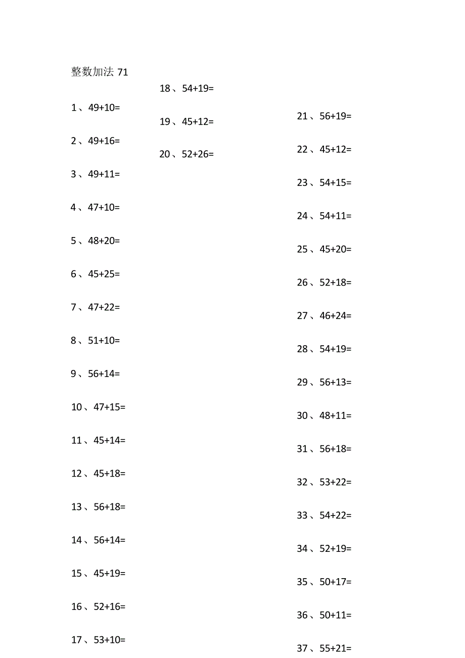 小学数学口算一年级 80以内加法第71-90篇教案_第1页