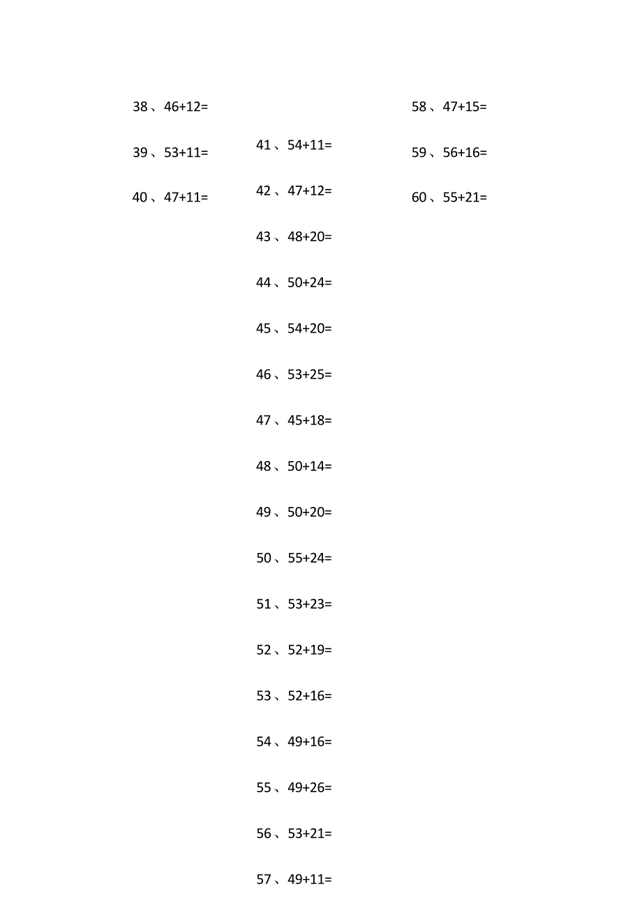 小学数学口算一年级 80以内加法第71-90篇教案_第2页