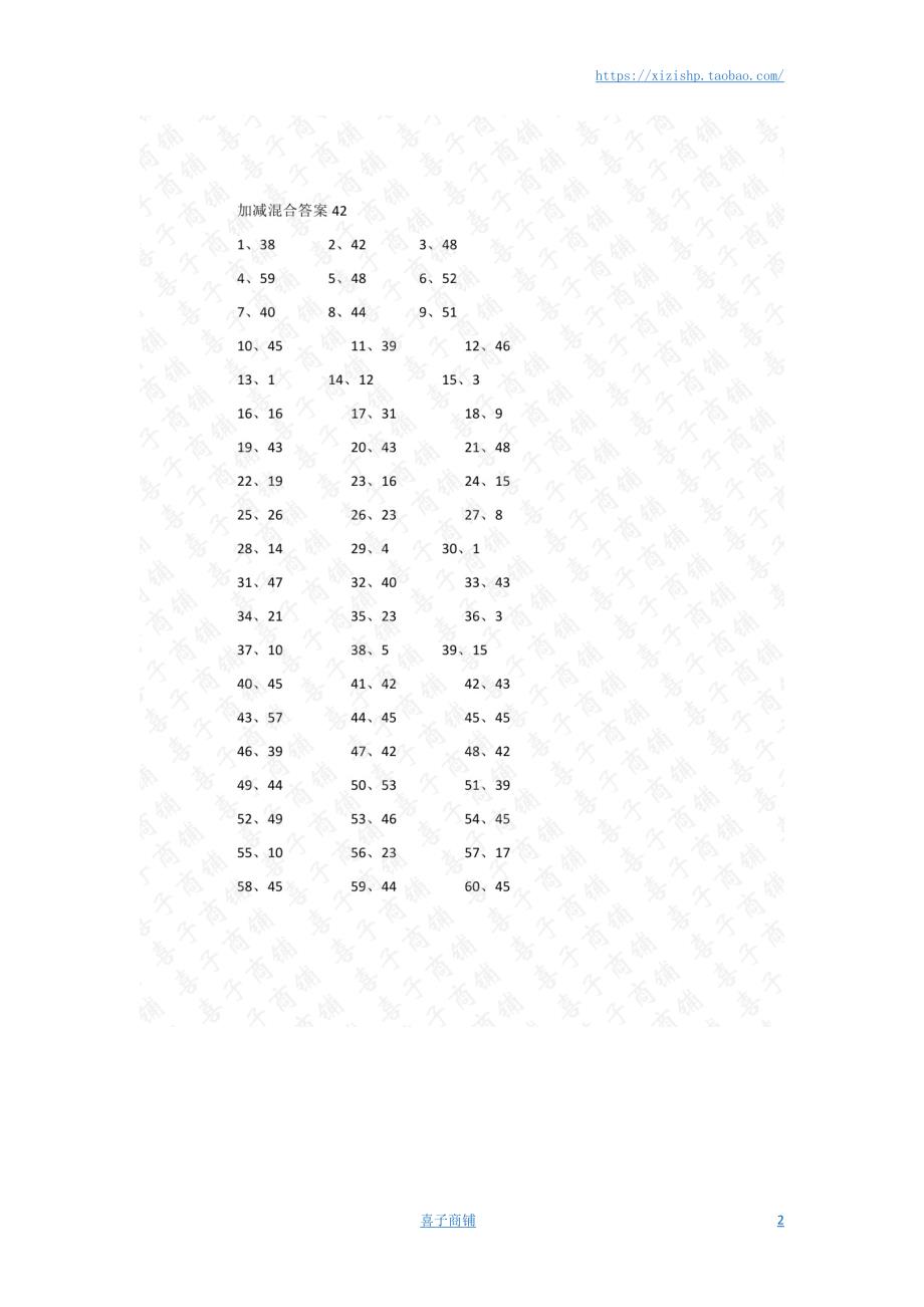 小学数学口算一年级 60以内混合加减第41-60篇答案教案_第2页