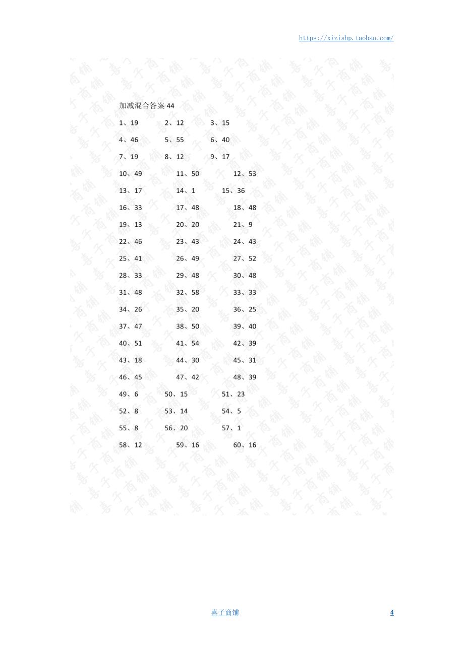 小学数学口算一年级 60以内混合加减第41-60篇答案教案_第4页