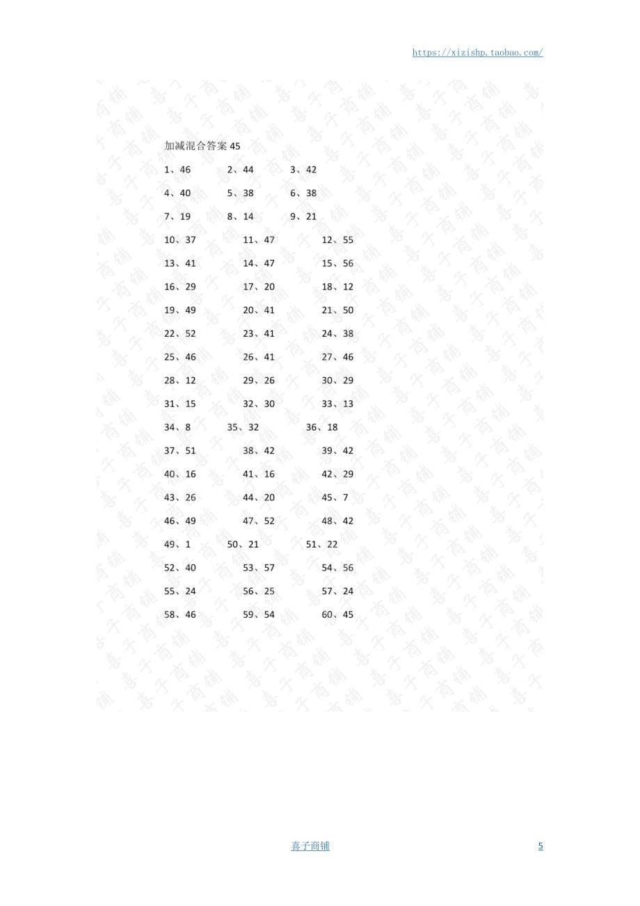 小学数学口算一年级 60以内混合加减第41-60篇答案教案_第5页