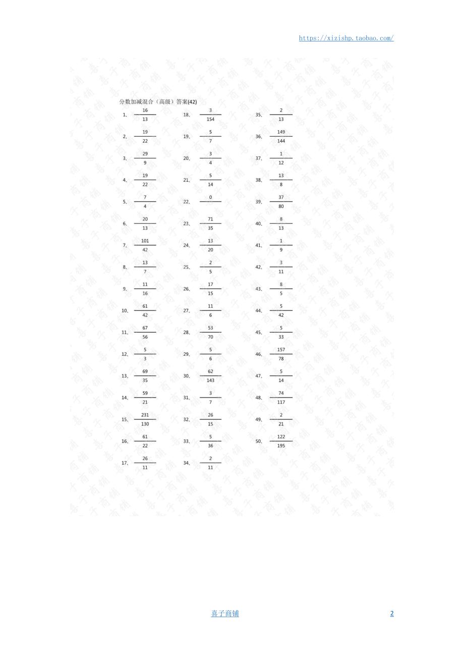 小学数学口算五年级 分数加减混合第41-60篇（高级）答案教案_第2页