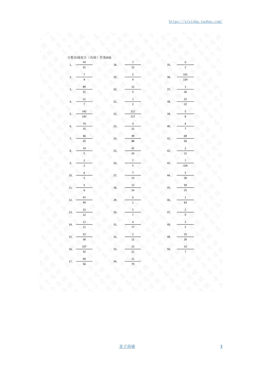 小学数学口算五年级 分数加减混合第41-60篇（高级）答案教案_第3页