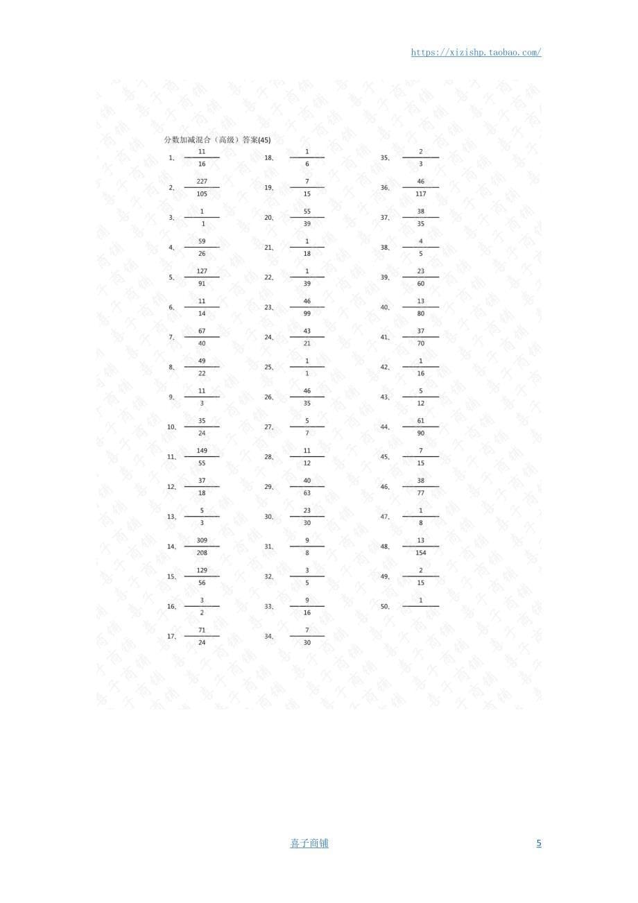 小学数学口算五年级 分数加减混合第41-60篇（高级）答案教案_第5页