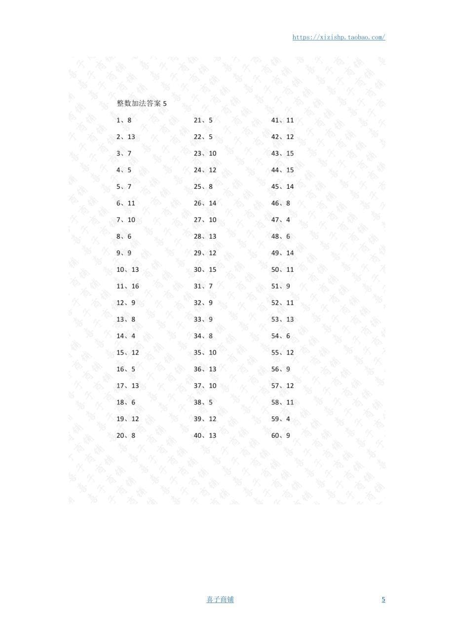 小学数学口算一年级 15以内加法第1~20篇答案教案_第5页