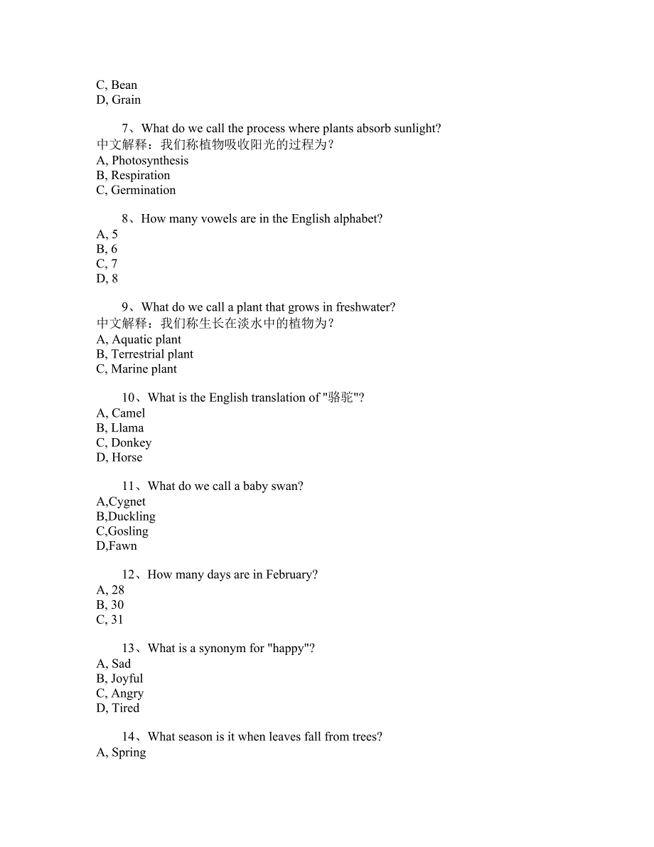 济南2024年02版小学四年级下册英语第1单元暑期作业_第2页