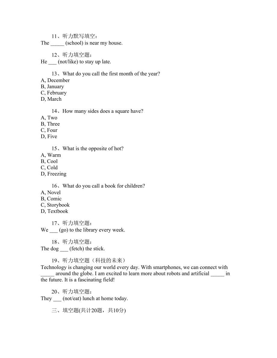 济南2024年02版小学四年级下册英语第1单元暑期作业_第5页