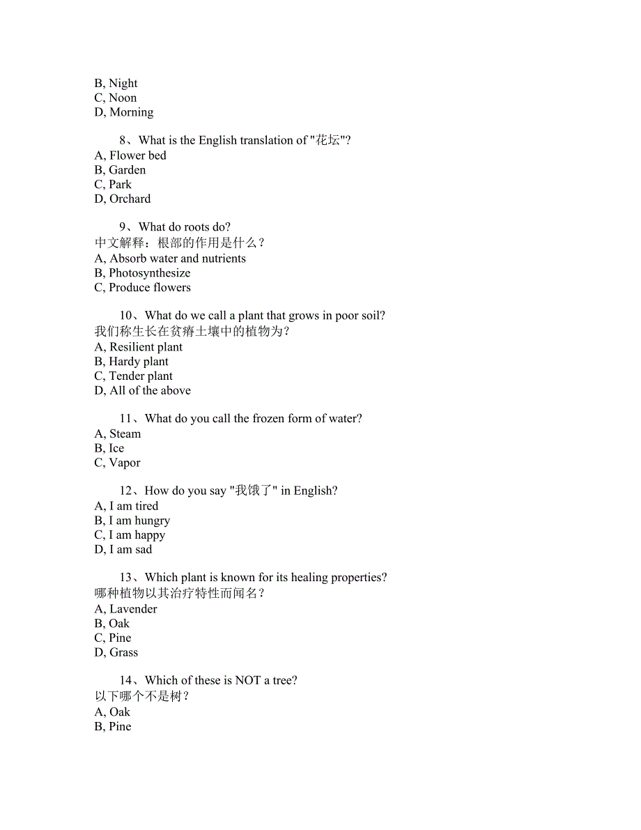 _PEP_24年小学六年级英语第6单元综合卷_第2页