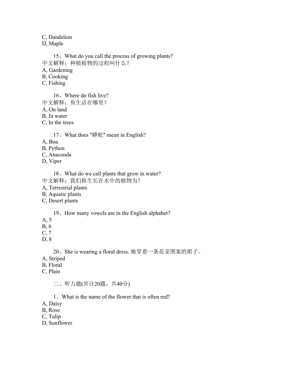 _PEP_24年小学六年级英语第6单元综合卷_第3页