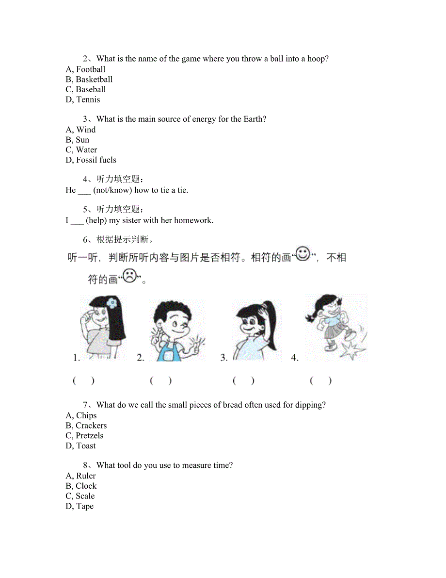 济宁2024年11版小学六年级上册英语第1单元期末试卷_第4页