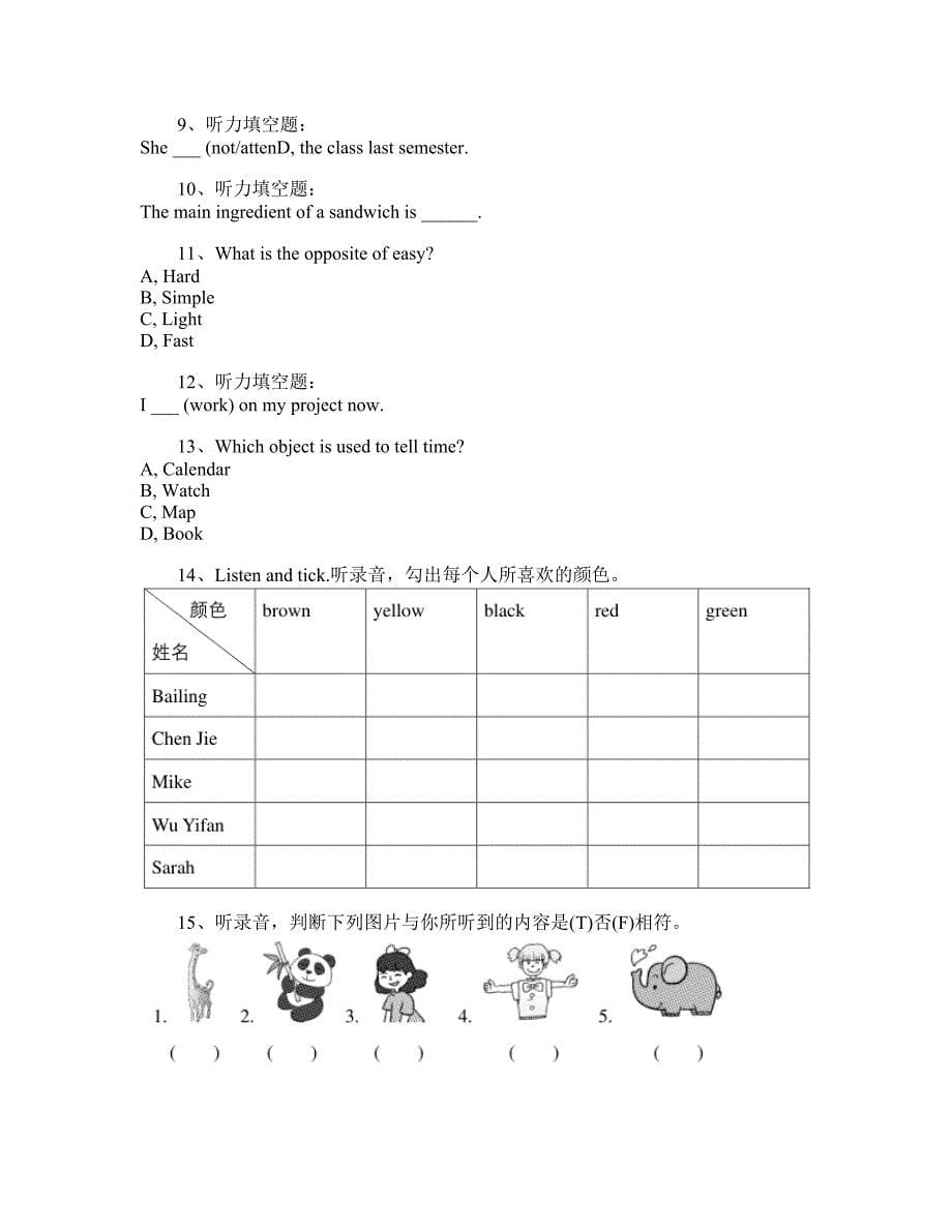 济宁2024年11版小学六年级上册英语第1单元期末试卷_第5页