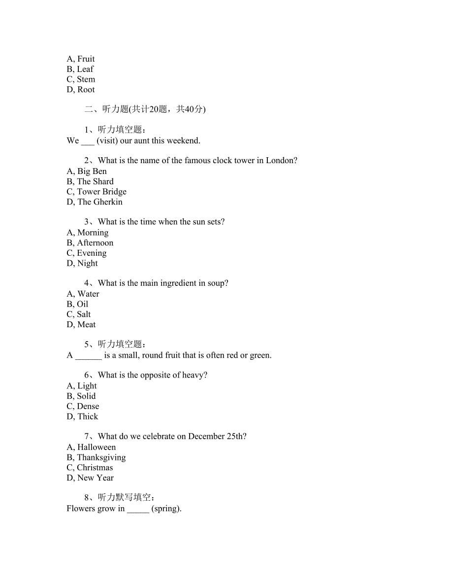 蚌埠2024年05版小学六年级英语第5单元期末试卷_第5页