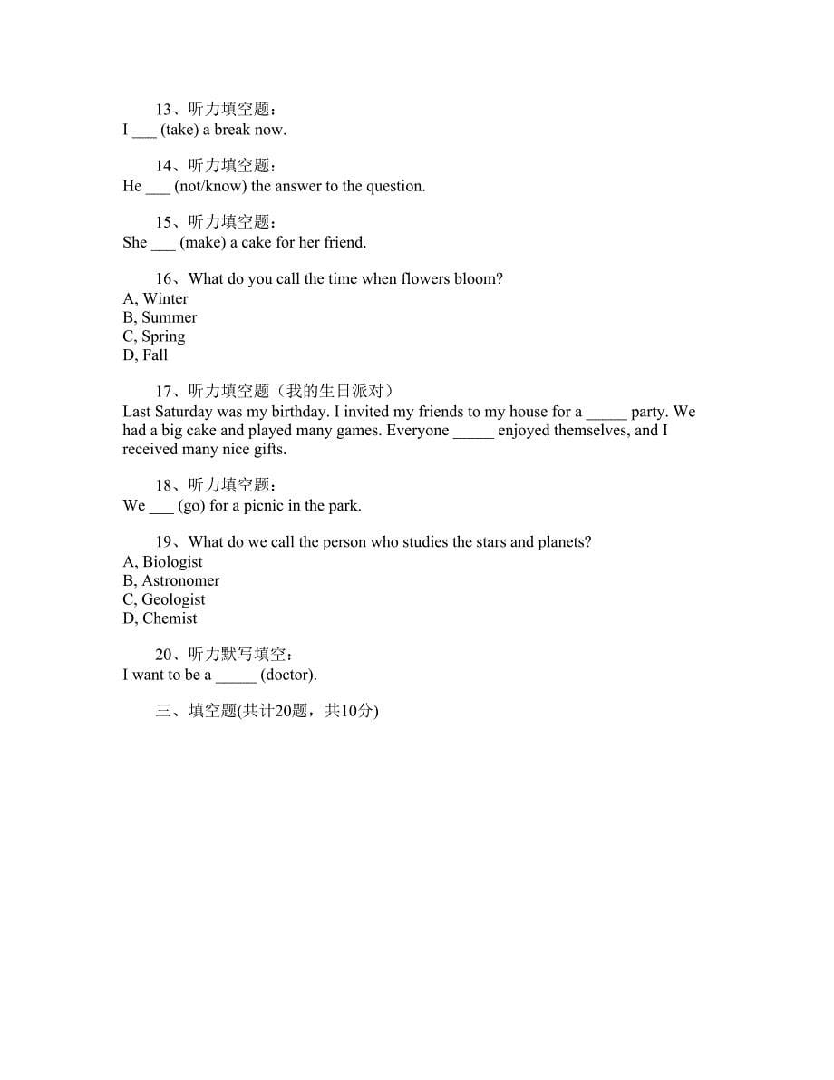 福州2024年11版小学三年级英语第二单元测验卷_第5页