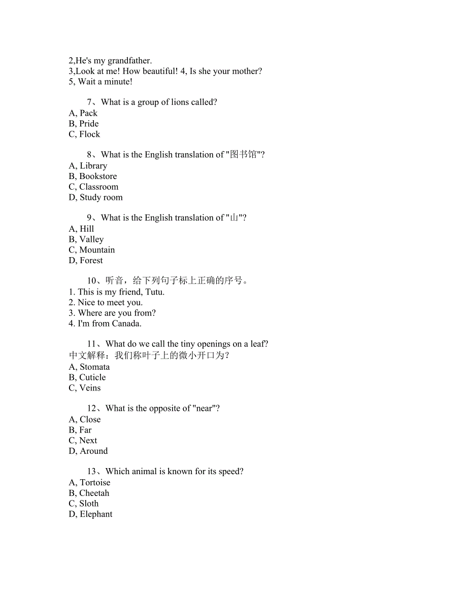 九江2024年02版小学3年级上册英语第三单元测验卷_第2页