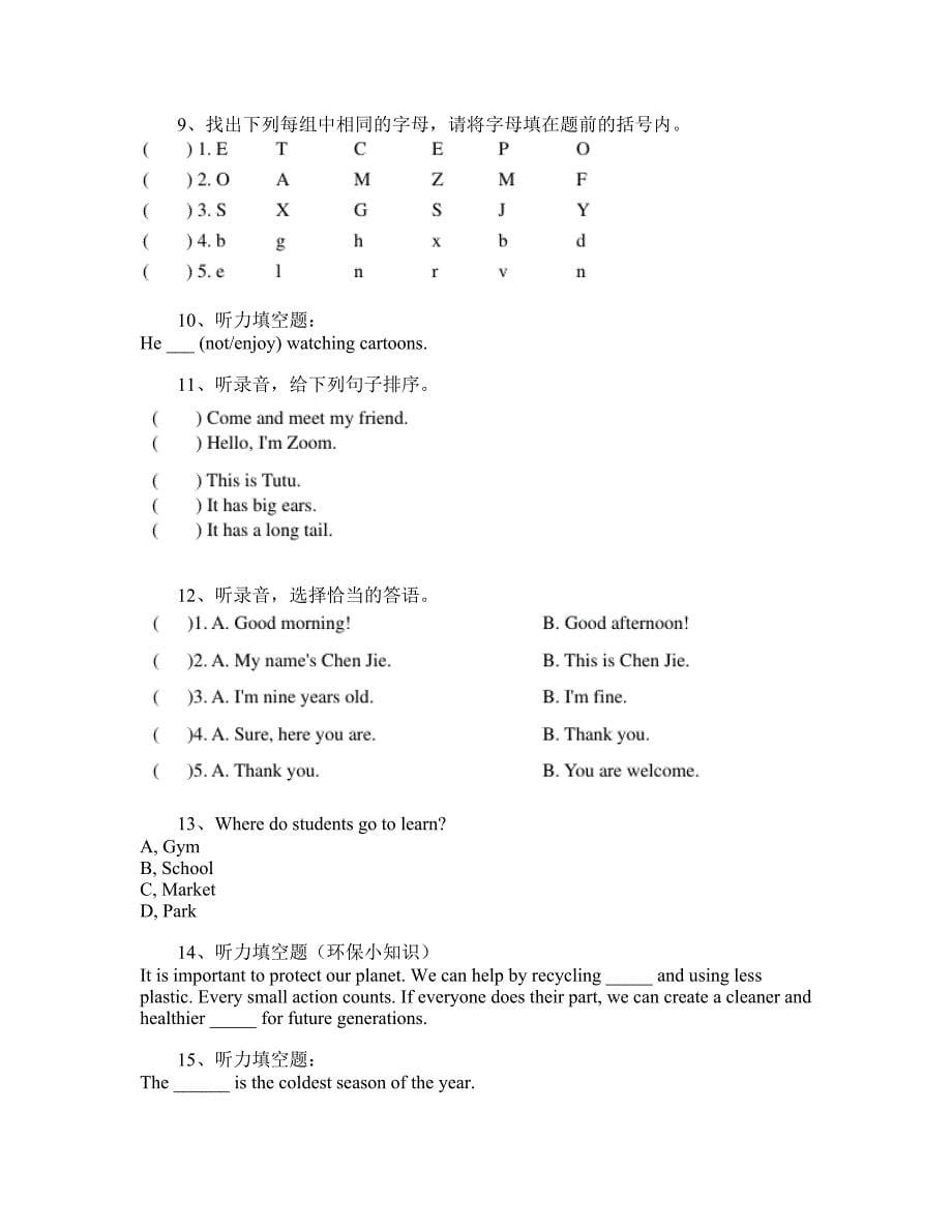 赣州2024年11版小学英语第4单元期中试卷_第5页