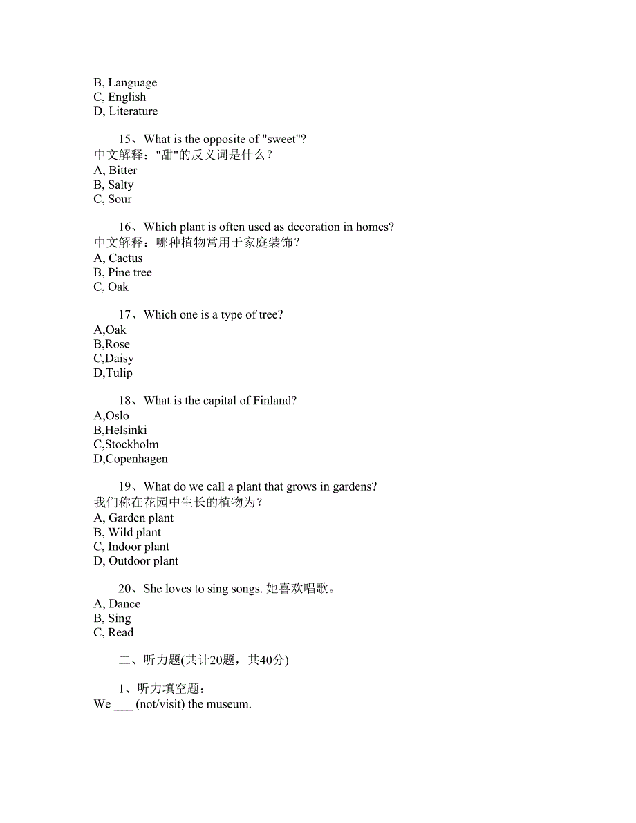 包头2024年05版小学六年级英语第4单元测验卷_第3页