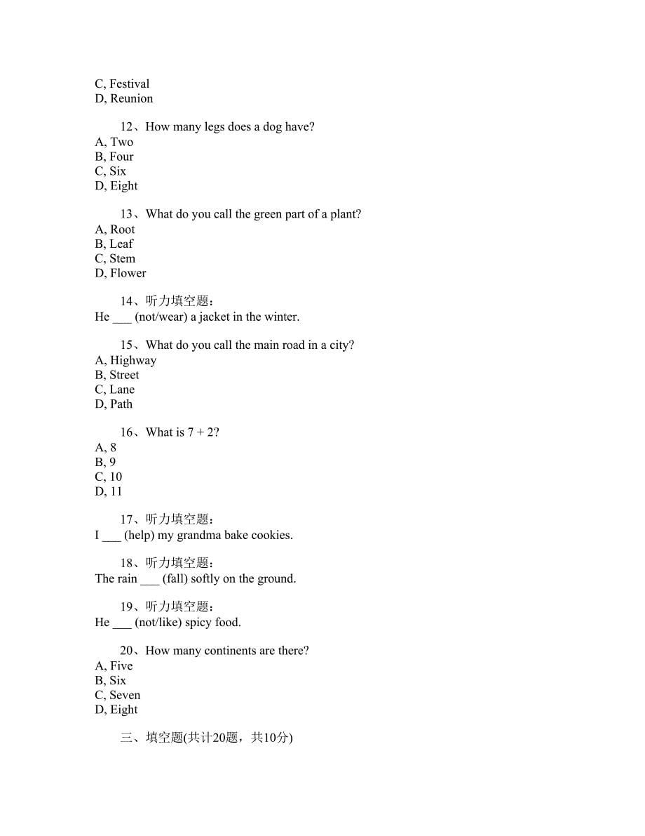 包头2024年05版小学六年级英语第4单元测验卷_第5页