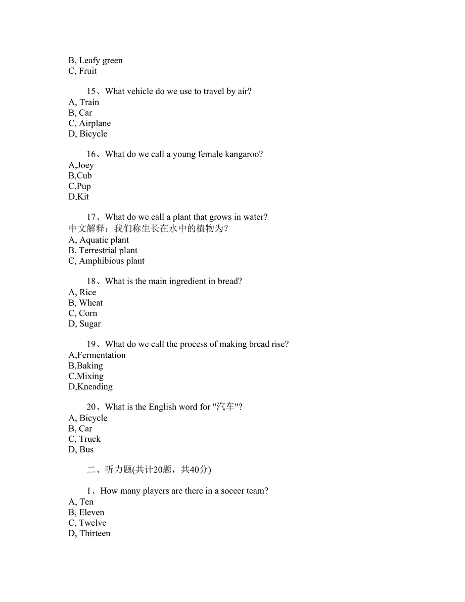 _PEP_2024年小学英语第1单元真题试卷_第3页