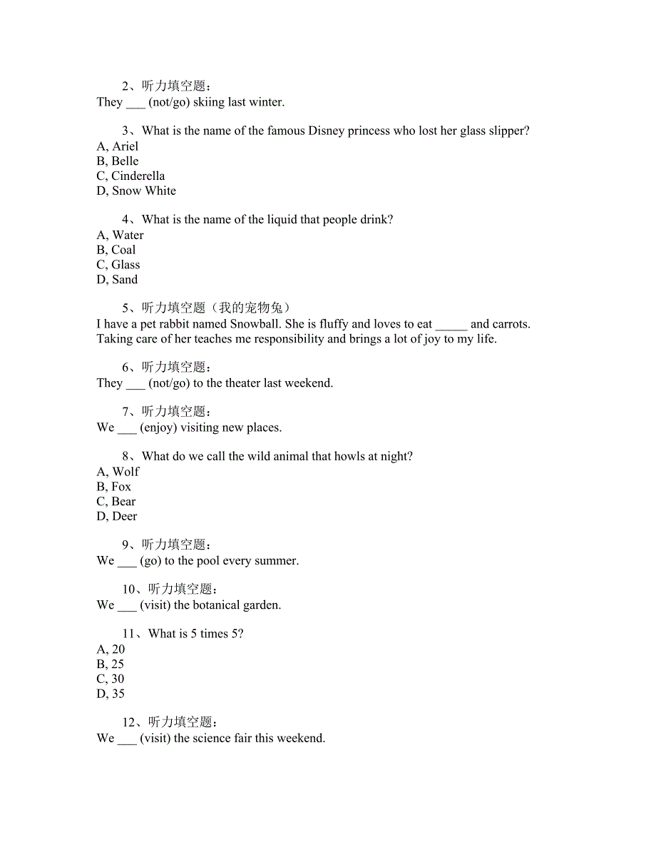 _PEP_2024年小学英语第1单元真题试卷_第4页