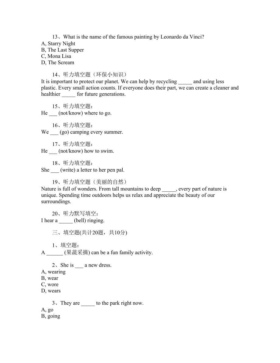 桂林2024年11版小学五年级上册英语第二单元测验试卷_第5页