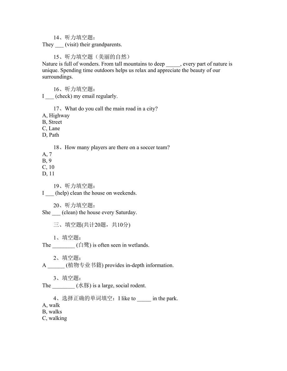 吉林2024年统编版小学英语第五单元期末试卷_第5页