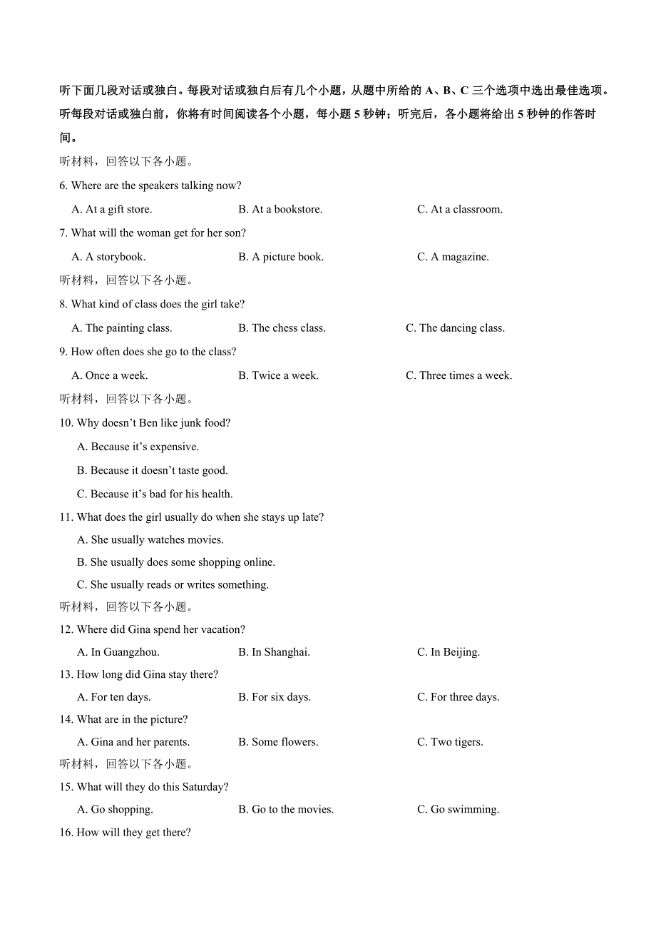 八年级英语期中模拟卷（考试版A4）【人教版八上Units 3~5】（湖南省卷专用）_第2页