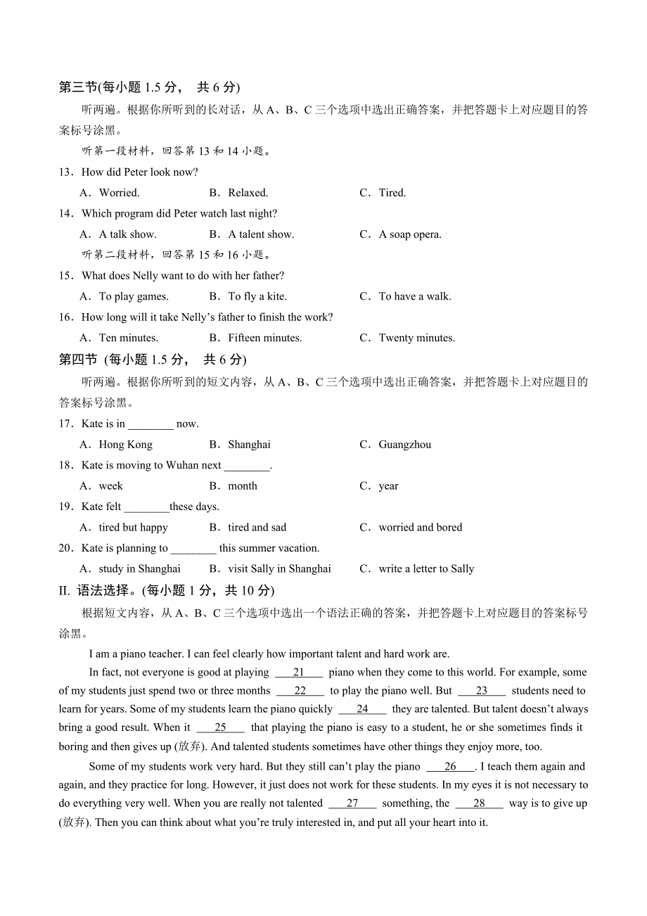 八年级英语期中模拟卷（考试版A4）【人教版八上Units 1~5】（重庆专用）_第2页