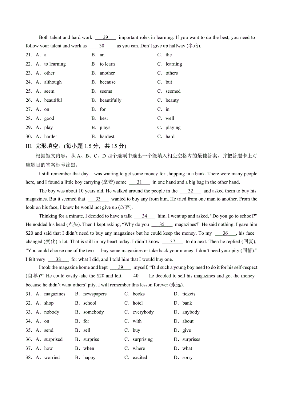 八年级英语期中模拟卷（考试版A4）【人教版八上Units 1~5】（重庆专用）_第3页