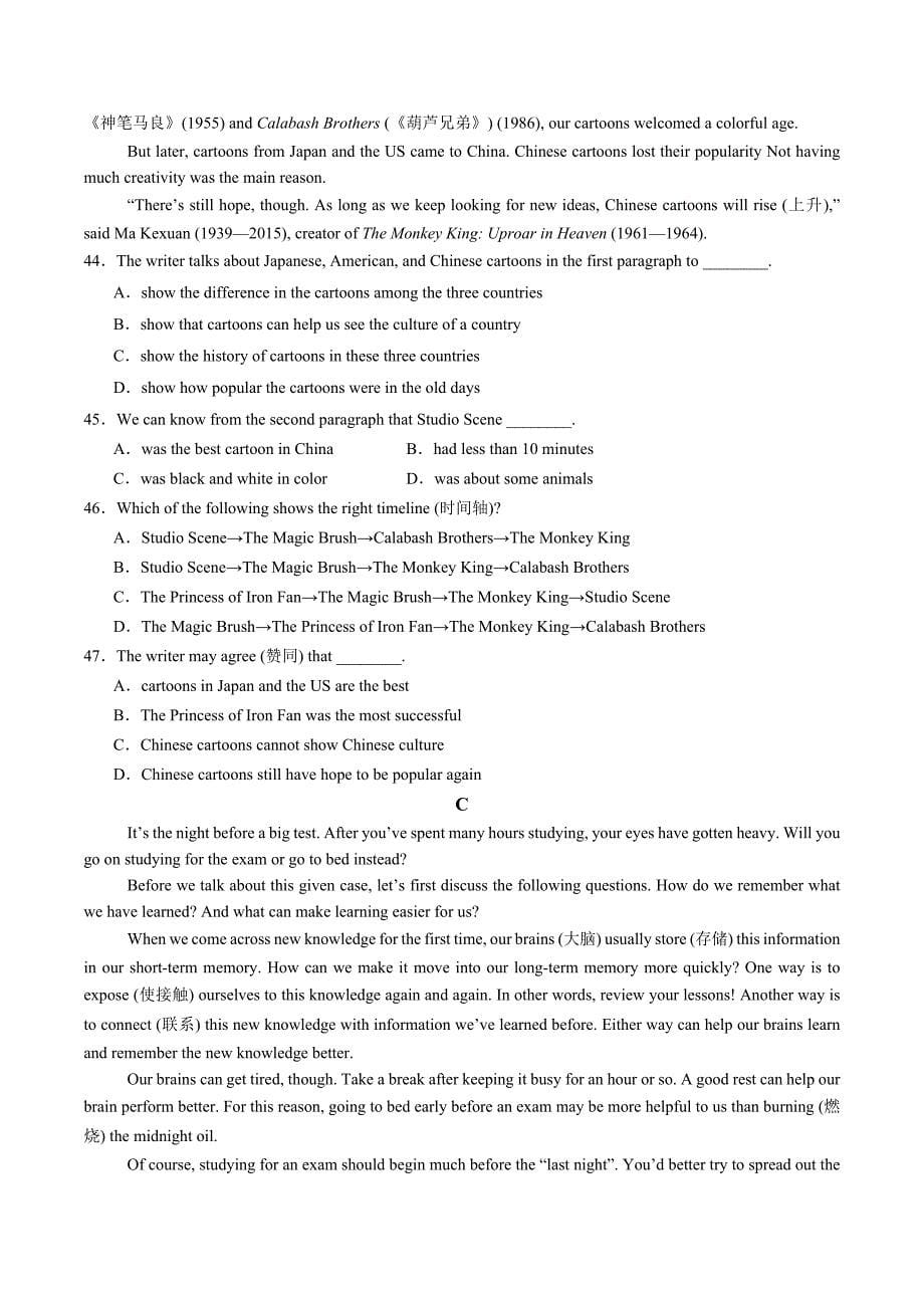 八年级英语期中模拟卷（考试版A4）【人教版八上Units 1~5】（重庆专用）_第5页