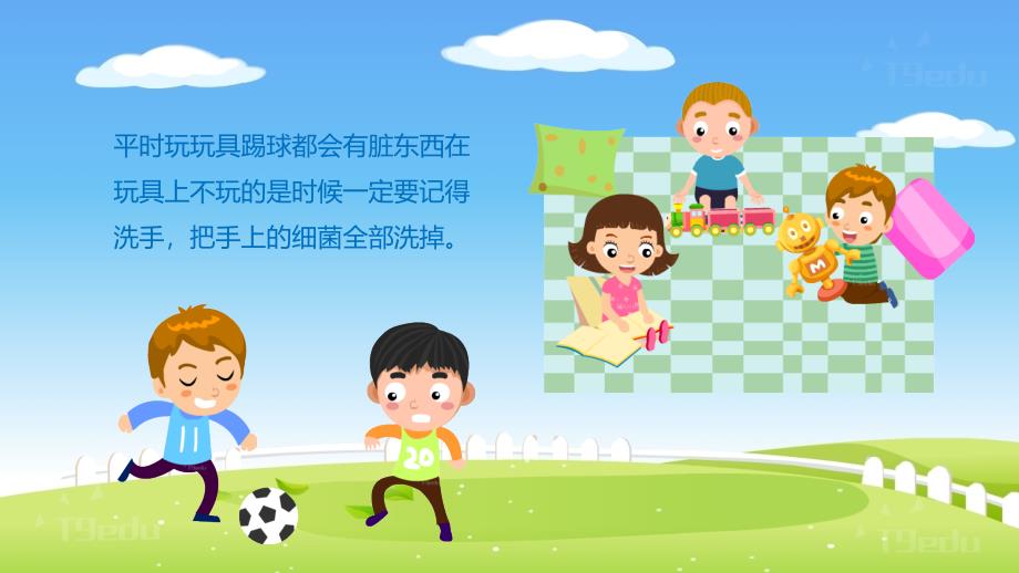 幼儿园教学课件健康教育《该不该洗小手》_第4页