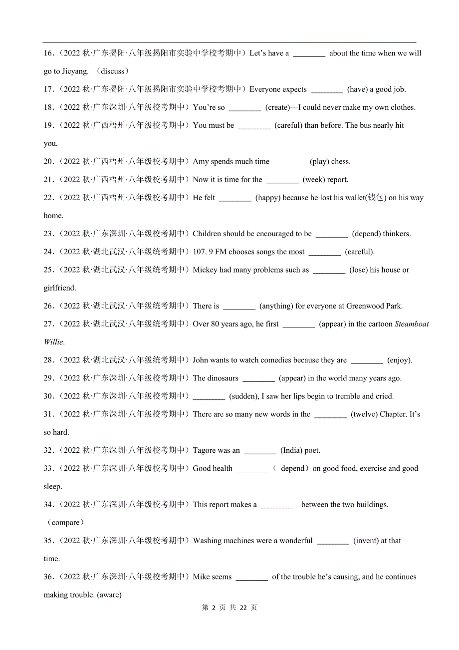 【人教】八上期中英语复习 专题16：用所给单词适当形式填空_第2页