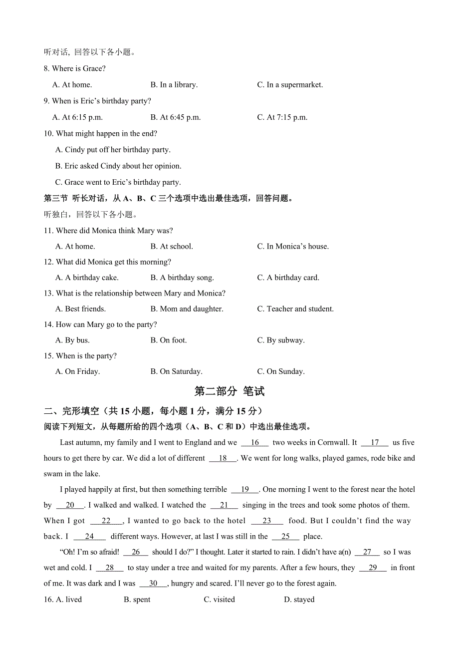 八年级英语期中模拟卷（考试版A4）【人教版八上Units 1~5】（浙江专用）_第2页