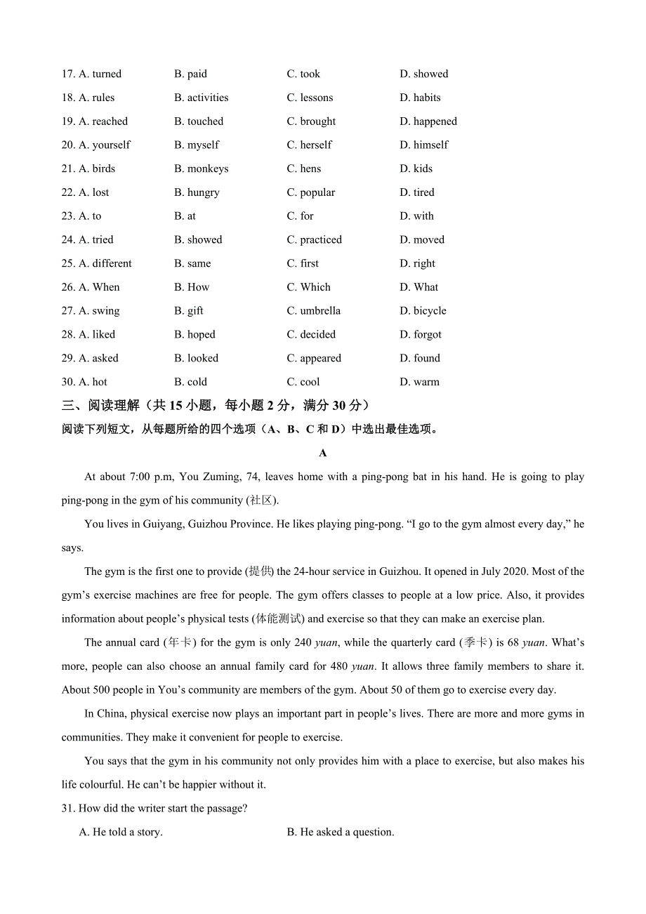 八年级英语期中模拟卷（考试版A4）【人教版八上Units 1~5】（浙江专用）_第3页