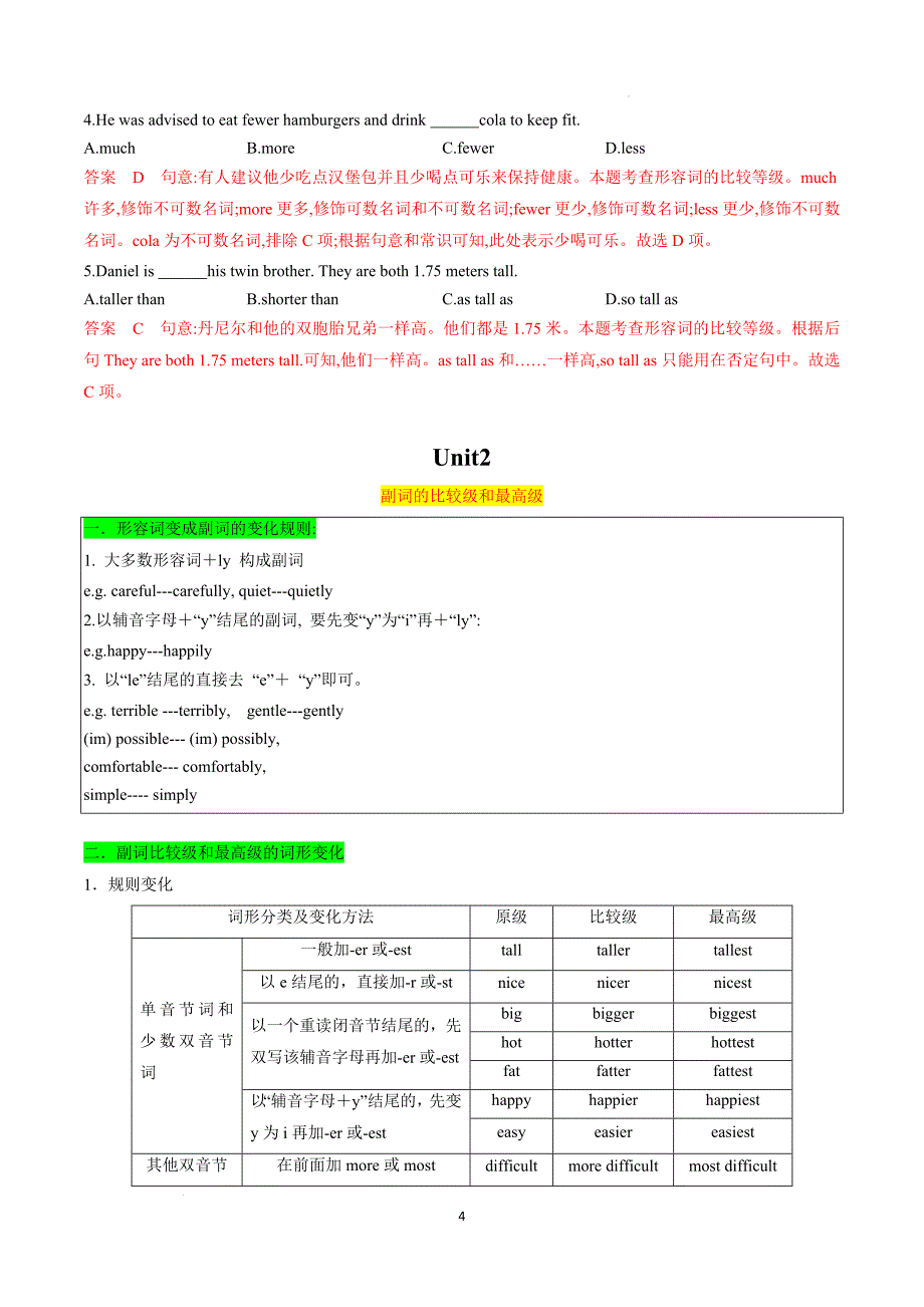 2024-2025学年译林版八年级英语上学期考点专题03 Unit1 ~Unit4重点语法串讲【考点清单】_第4页