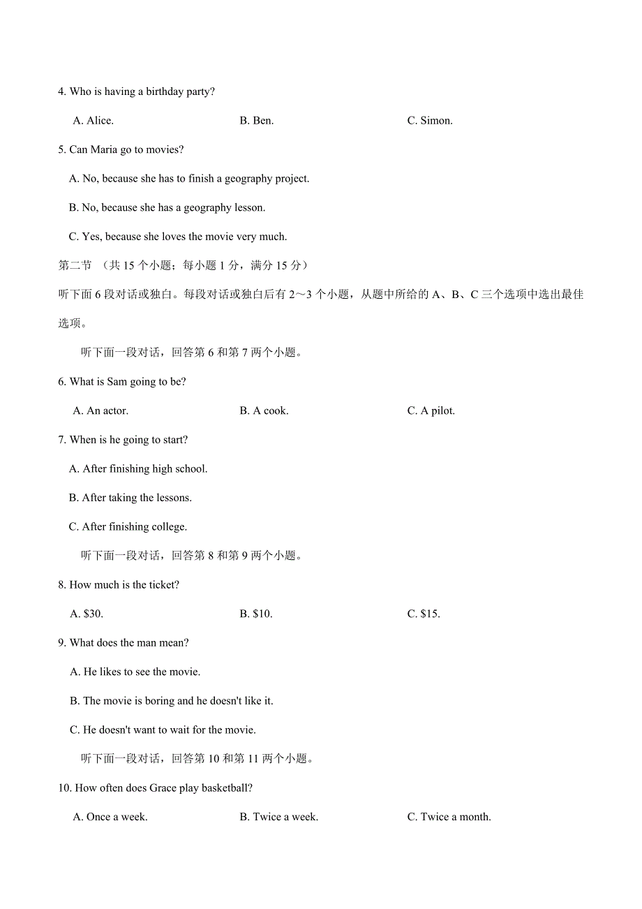 八年级英语期中模拟卷（考试版A4）【人教版八上Units 3~5】（湖南长沙专用）_第2页