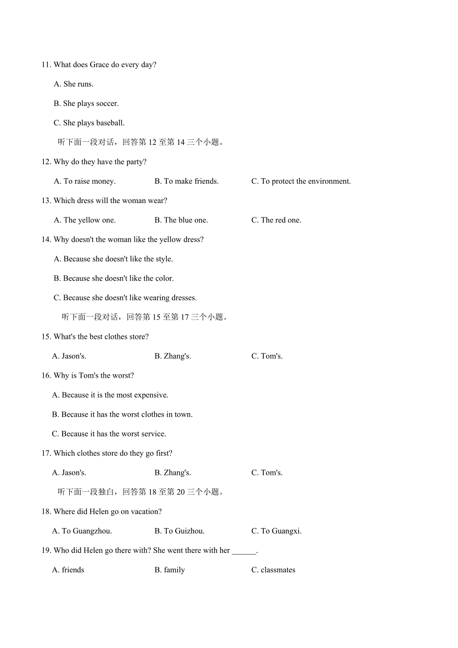 八年级英语期中模拟卷（考试版A4）【人教版八上Units 3~5】（湖南长沙专用）_第3页